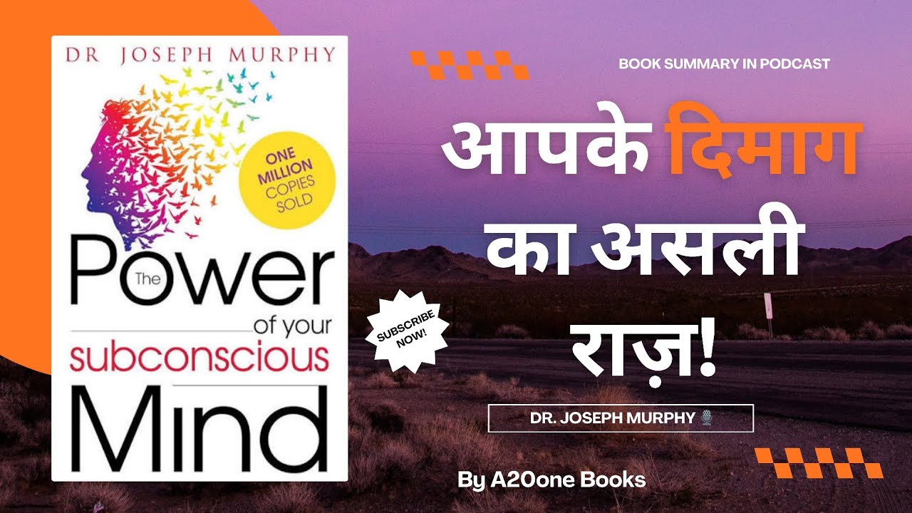 रात को सोने से पहले ये सोचें (The Sleep Technique) | Subconscious Mind Explained