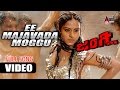 Ee Majavada Moggu | Junglee | HD Video Song| Duniya Vijay Kumar | Aindrita Ray | Suri| V.Harikrishna