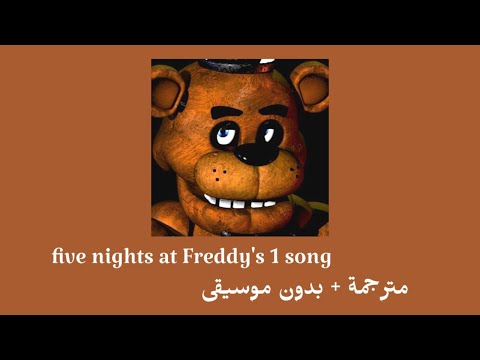 The Living Tombstone Five Nights At Freddy S 1 Song مترجمة بدون موسيقى خمس ليال في فريدي 1