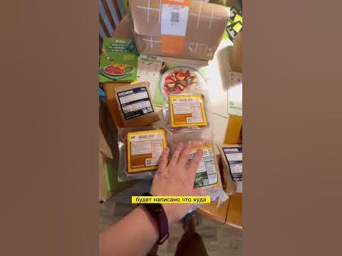 США еда в пакетах прямо домой с рецептами - YouTube