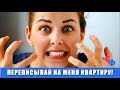 - Переписывай на меня материну квартиру! Мне надо! — потребовала Лена от сестры