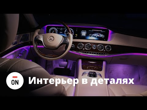 Видео: Как описвате интериора на автомобила?