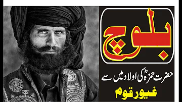 Baloch Nation - Historical Summary - Mohsan TV ( With Multi language subtitle)