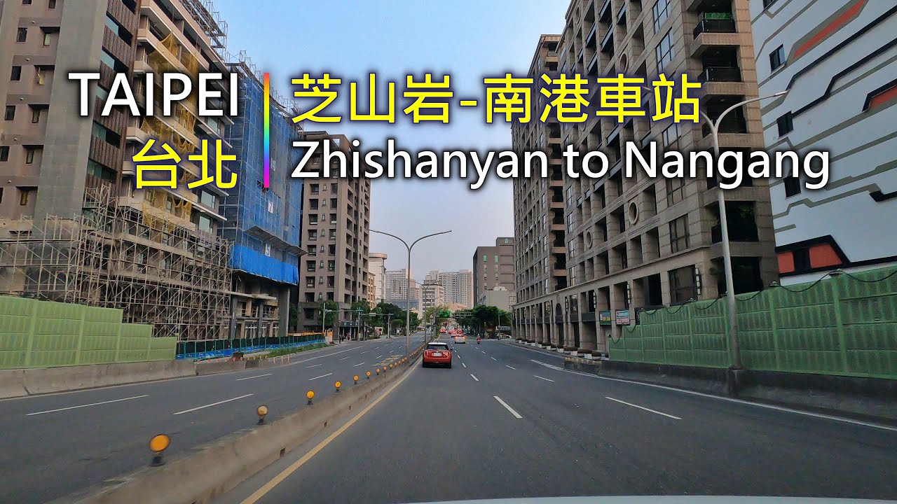Driving 313 駕駛視野：Zhishanyan to Nangang Station 芝山岩-南港車站 Taipei City, Taiwan