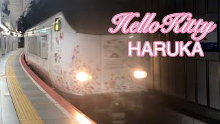 【train video】ハローキティ関空特急はるか・ #JR関西 #電車 #撮り鉄 #218系 #特急 #HelloKitty #鉄道 #train #japan #ハローキティ