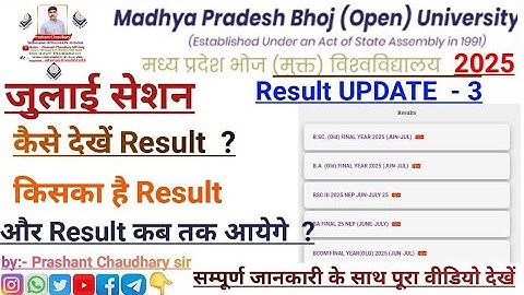 Mp Bhoj (Open) University || Result Update-3 ||रिजल्ट जारी किया गया । BA BSC course ka जारी result ?