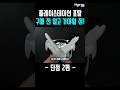 플레이스테이션 포탈! 필수로 꼭 알아야할 점! - 2편 -