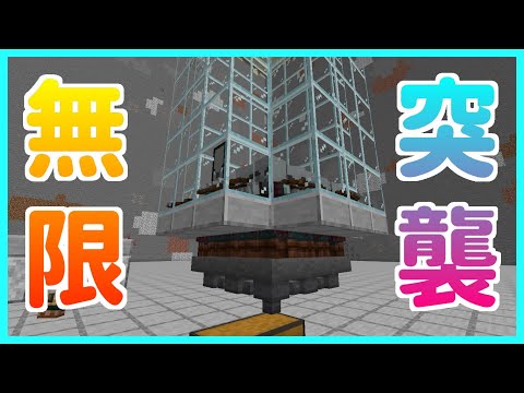 楓麥塊｜紅石｜無限突襲｜掠奪者塔｜無磚掠奪者塔｜Minecraft｜1.15~1.20(Java) ｜ 創世神｜賣塊｜買塊｜我的世界｜掠奪者農場｜隊長
