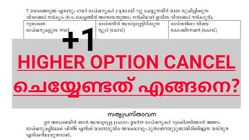 Higher options cancel ചെയേണ്ടത് എങ്ങനെ? how to cancel higher option|+1 allotment |higher option