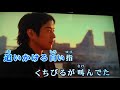 五木ひろし 月の旅人 song by  武美ニ関