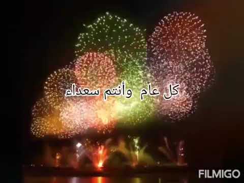 اجمل تهنئة بمناسبه السنة الجديده 2025 ورسائل حب تهنئة رأس السنه اغاني راس السنة الجديده 2025