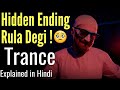 Trance Movie Hidden Ending Explained in Hindi | Hidden Details | Spoiler Ahead
