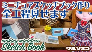 画材セット ブライス　1/6 ミニチュア　ドール mqdefault.jpg