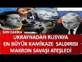 UKARYNA  RUSYAYA  EN BÜYÜK KAİMKAZE SALDIRISINI YAPTI  MAKRON SAVAŞI ATEŞLEDİ