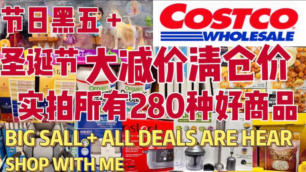 COSTCO Black Friday Holidays All DEALS 2022 Shop With Me 实拍好市多所有280款好物大