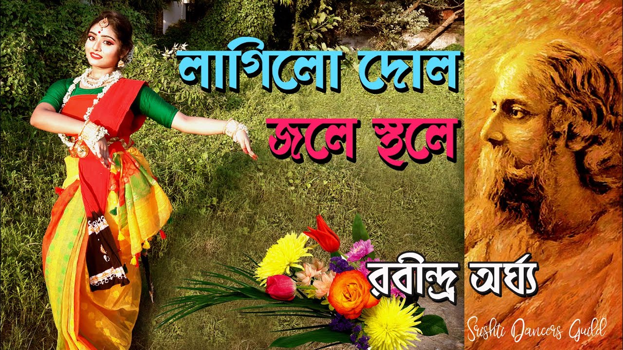 Lagilo Dol Jole Sthole  Ogo Kishoro Aji  Rabindra Sangeet  Basanta Utsav Jayati Chakraborty songs