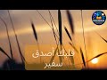          في ظلام الليل