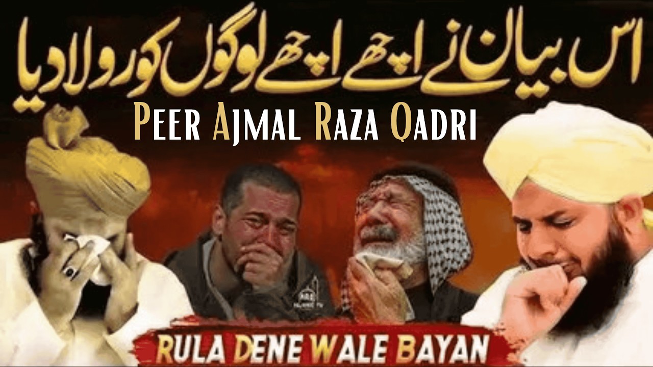 Dil Ko Rula Dene Wala Bayan | Ramzan Special | Peer Ajmal Raza Qadri | Ramzan 2026