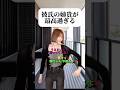 とんでもない展開ww#shorts