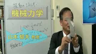 【機械工学コース】機械力学