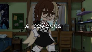 я ох¥енна~meme~countryhumans~(Казахстан)