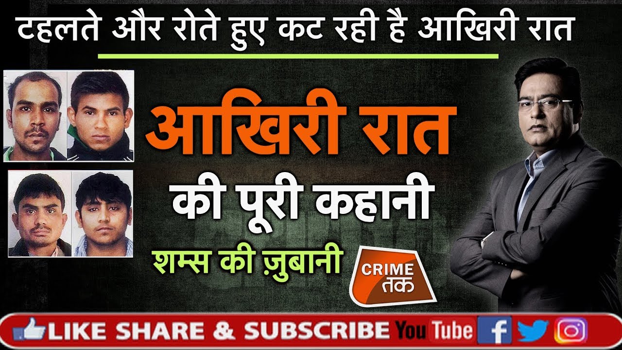 EP 429: टहलते और रोते हुए कट रही है आखिरी रात, पूरी कहानी शम्स की ज़ुबानी | CRIME TAK