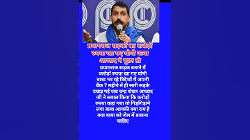 chandra shekhar azad #bhim army #मूलनिवासी #दलित #आदिवासी #jatav #chamar #motivation #viral #viral
