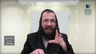 הדף היומי באידיש מסכת ברכות דף מה