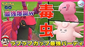 ポケモンgo 最強のシールドw ケッキング ガチ勢によるケッキングの使い方w プレミアカップ Youtube ポケモンgo 最強のシールドw ケッキング ガチ勢によるケッキングの使い方w プレミアカップ Youtube