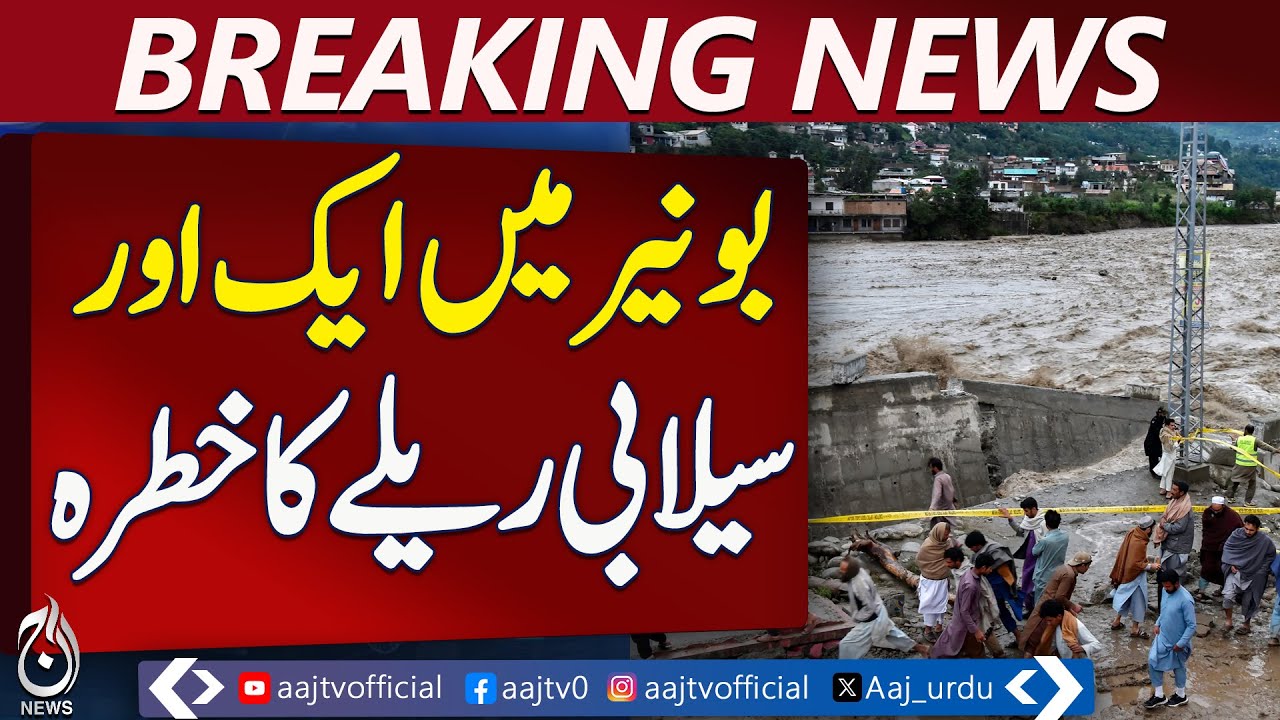 Another Flash Flood Expected in Bunir Area - Pakistan news - Videos ...