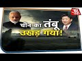 LAC पर दिखा PM Modi  का दम, ड्रैगन ने पीछे खींचे कदम ! India-China Border Dispute I 10Tak