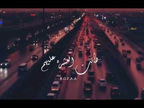 هانت العشره عليهم