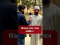 দেখি কয়জন পারে ?