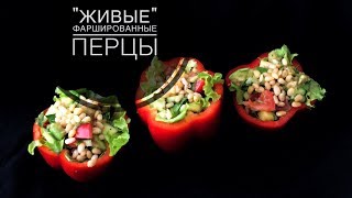 САЛАТ "ФАНТАСТИЧЕСКИЙ" САЛАТ "ФАНТАСТИЧЕСКИЙ"