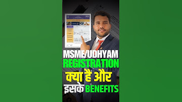 MSME/Udyam Registration क्या है और इसके Benefits क्या है #msms #udyam #casumitsharma #information