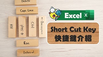 【Excel 廣東話教室】 | Function | ShortCutKey | 快捷鍵
