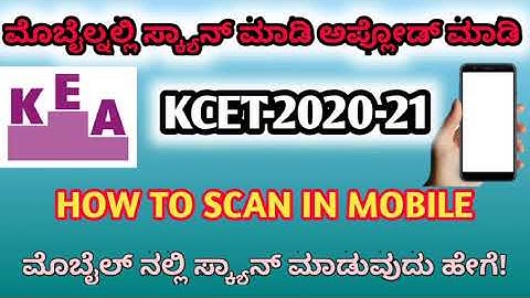 #kcetonlinedocumentsverification How to scan documents in mobile and upload 4 document verification