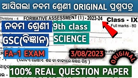 Class 9 fa 1 questions paper 2022-23 // Class 9 fa 1 science questions paper 2022-23 // fa 1 class9