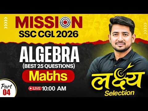 SSC CGL Maths Class 2026 | Algebra for SSC CGL | Algebra Tricks & Concepts - 04 | by Ravinder Sir