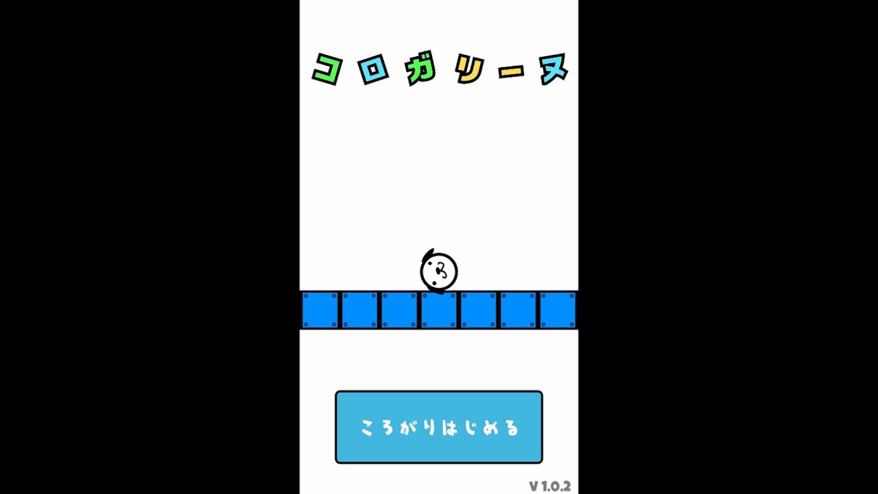 コロガリーヌ チャート - biim兄貴攻略wiki | Gamerch