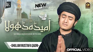 Aa Meda Dhola Karan bethi Zari - Ghulam Mustafa Qadri -  Video