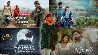 Sudeera Dilshan Hit  Collection 2025   Year End Special Playlist trending