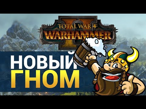 Wideo: Zwiastuny Total War: Warhammer 2 Są Niesamowite