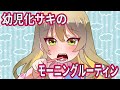 小学生ギャルのモーニングルーティーン 漫画動画 アニメ ギャルすぎ 小学生ギャルのモーニングルーティーン 漫画動画 アニメ ギャルすぎ