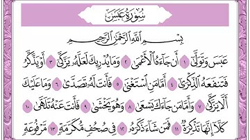 30 الجزء الثلاثون القارئ الشيخ فؤاد الخامري
