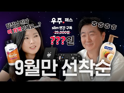 우주패스slim 지금 가입해야 하는 이유ㅣ14 500원 내고 34 000원 받는 법 