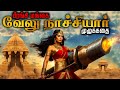           velu nachiyar story tamil