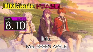 【DTXMania】 lulu. ／ Mrs. GREEN APPLE (Drums) 『葬送のフリーレン』 第2期 OP