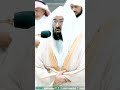 Surah Al Fatiha by Sheikh Sudais #sheikhsudais #shorts