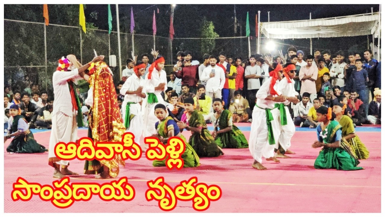 ఆదివాసీ సంస్కృతి సాంప్రదాయ పెళ్లి నృత్యం Adivasi Culture Gondi Song @GondwanaChannel